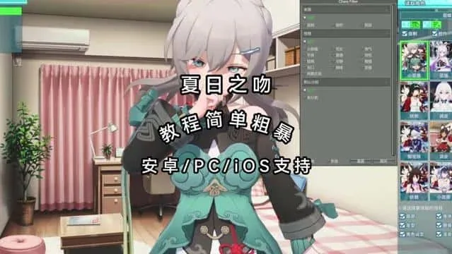 夏日之吻 探索场景 演示图