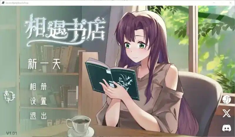 相遇书店 出会い本屋 .02官方 步兵版 动态CG 玩法截图 4