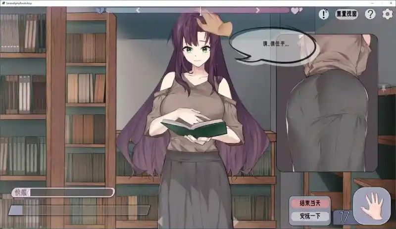 相遇书店 出会い本屋 .02官方 步兵版 操作界面 专题图 1